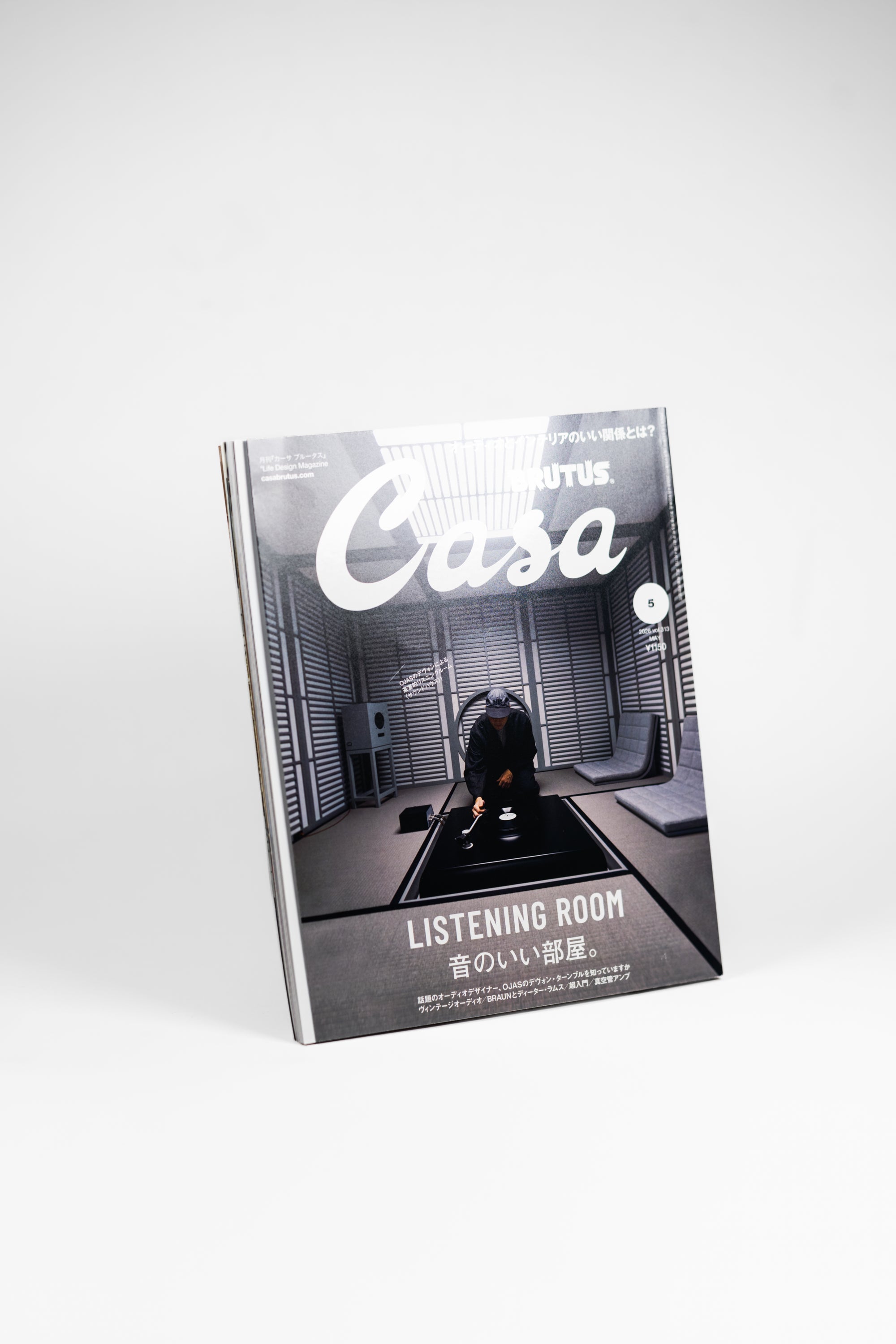 Casa Brutus | Listening Room